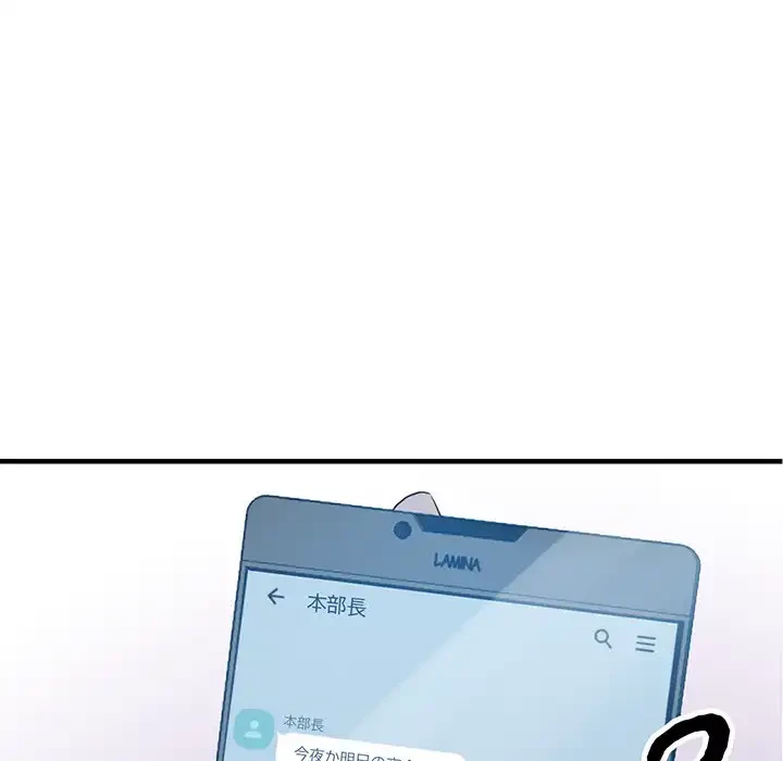 別荘の男たち 第42話 - 130