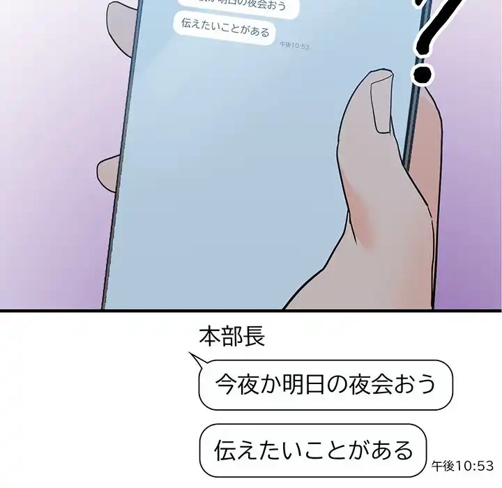 別荘の男たち 第42話 - 131