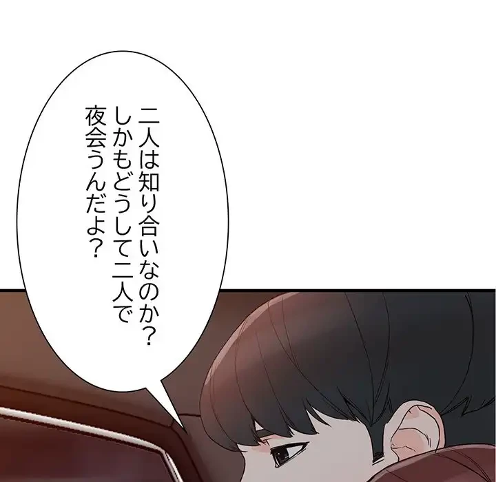 別荘の男たち 第42話 - 132