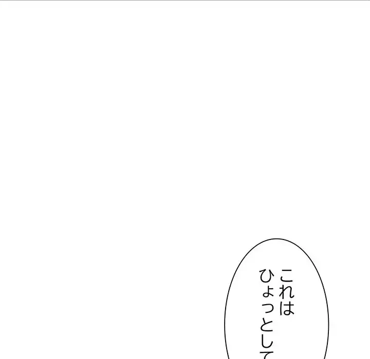 別荘の男たち 第42話 - 134