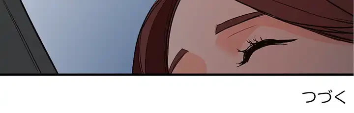 別荘の男たち 第42話 - 136