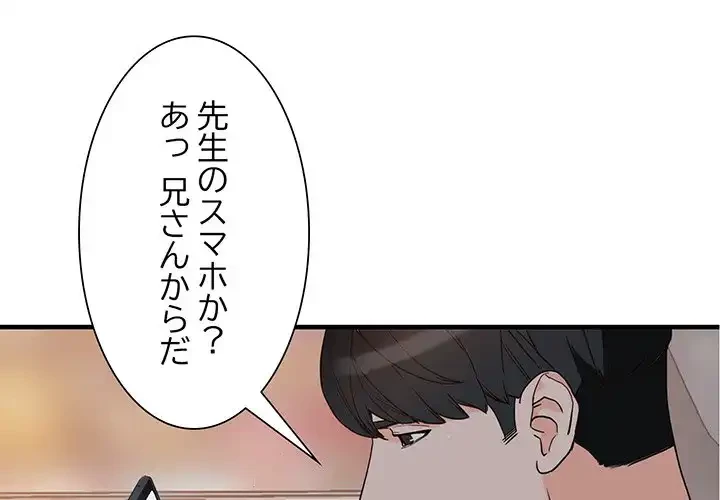 別荘の男たち 第43話 - 1