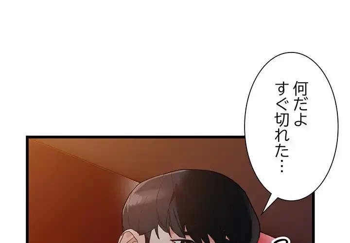 別荘の男たち 第43話 - 4