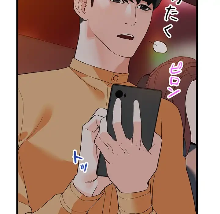 別荘の男たち 第43話 - 5