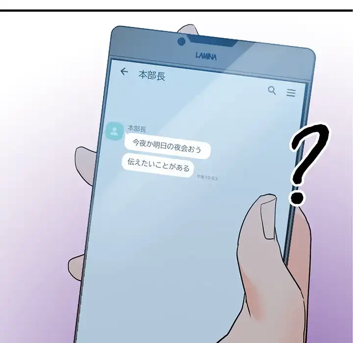 別荘の男たち 第43話 - 7