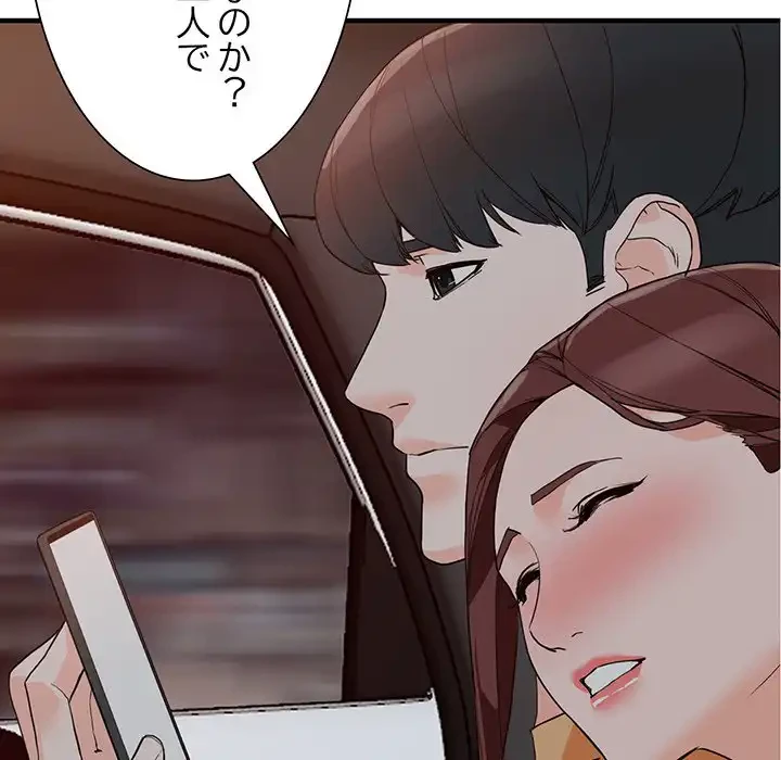 別荘の男たち 第43話 - 9