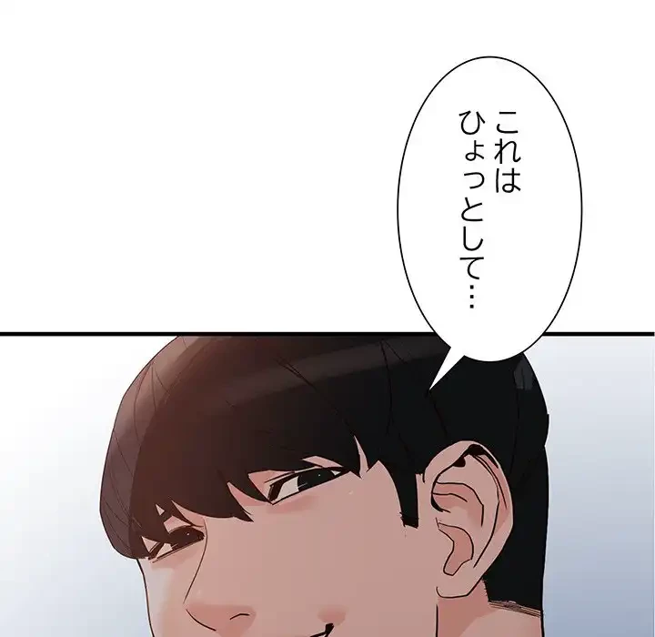 別荘の男たち 第43話 - 11