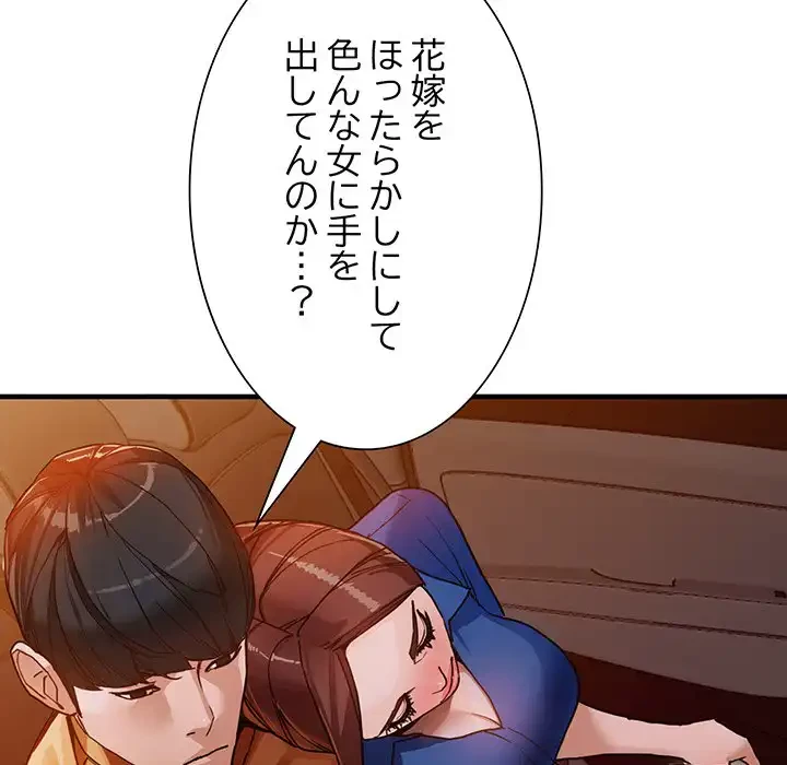 別荘の男たち 第43話 - 16