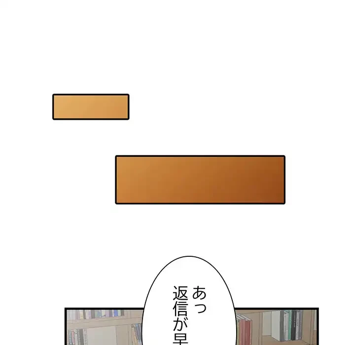 別荘の男たち 第43話 - 20