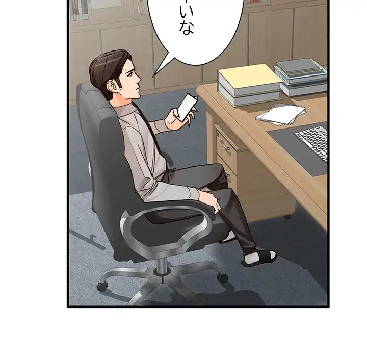 別荘の男たち 第43話 - 21