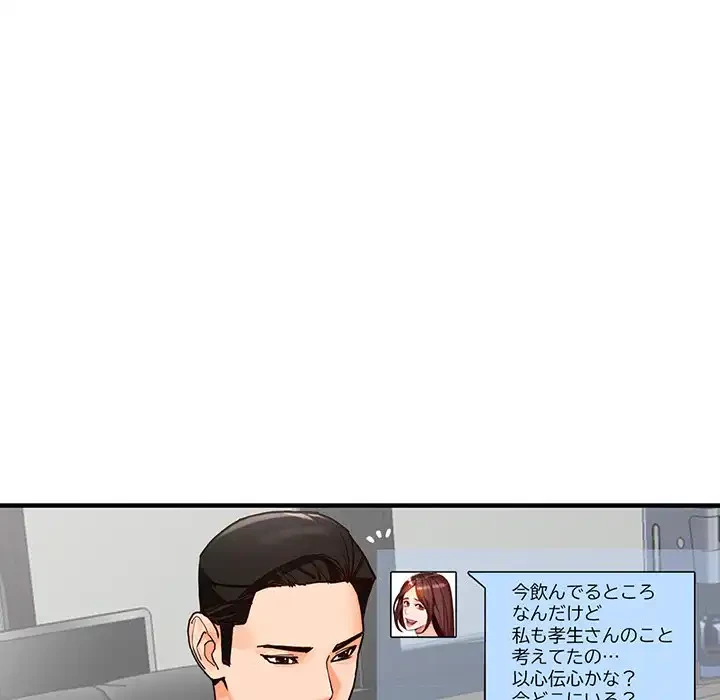 別荘の男たち 第43話 - 22