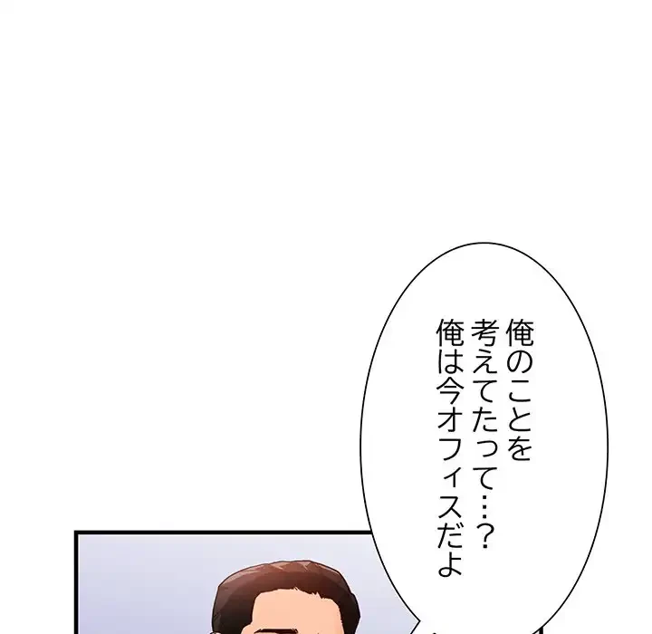 別荘の男たち 第43話 - 24