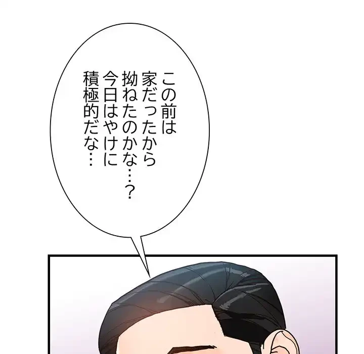 別荘の男たち 第43話 - 28