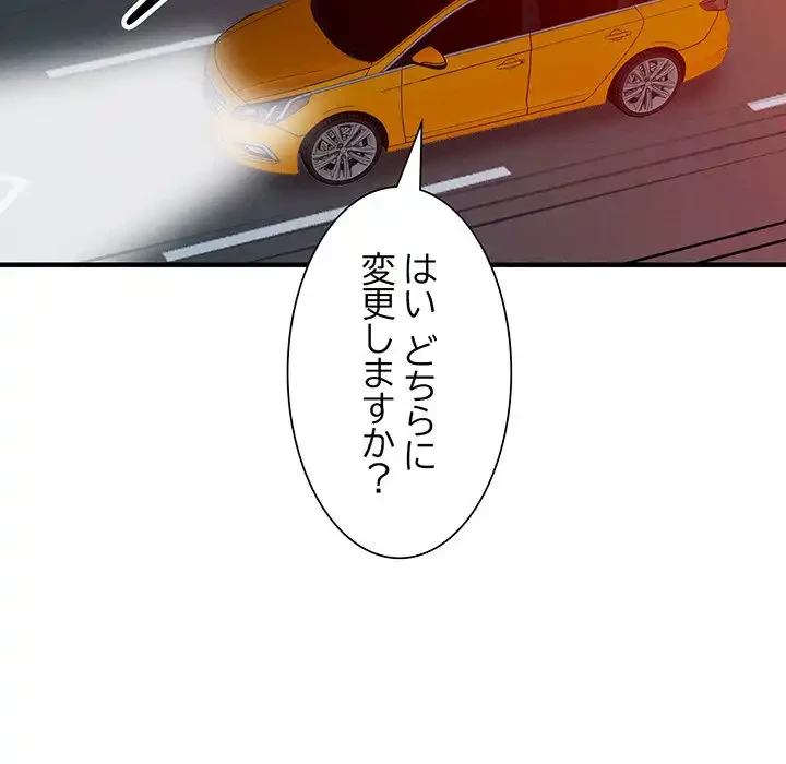 別荘の男たち 第43話 - 33