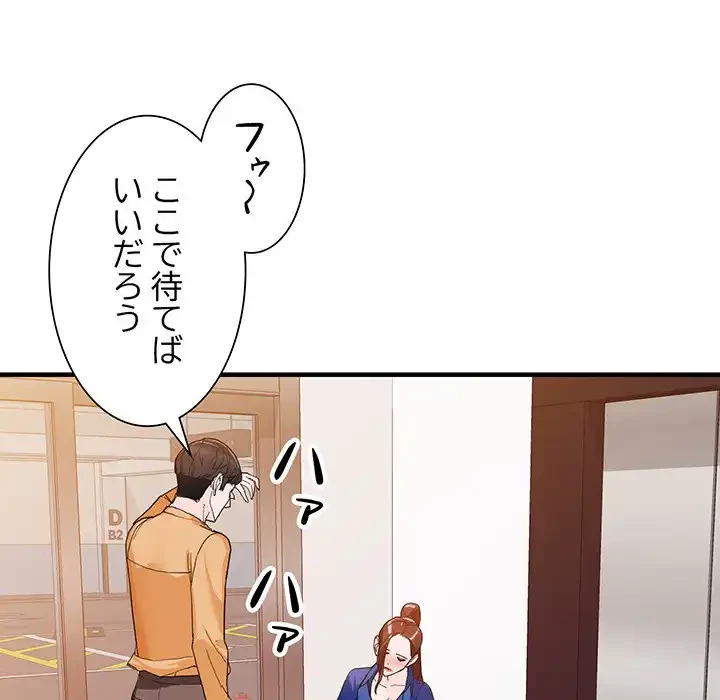 別荘の男たち 第43話 - 36