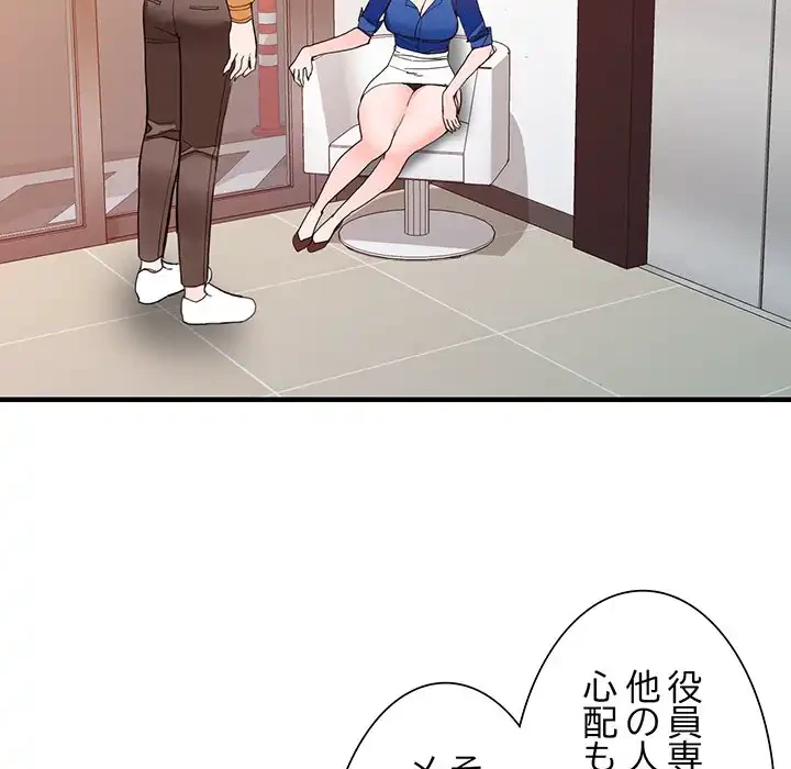 別荘の男たち 第43話 - 37