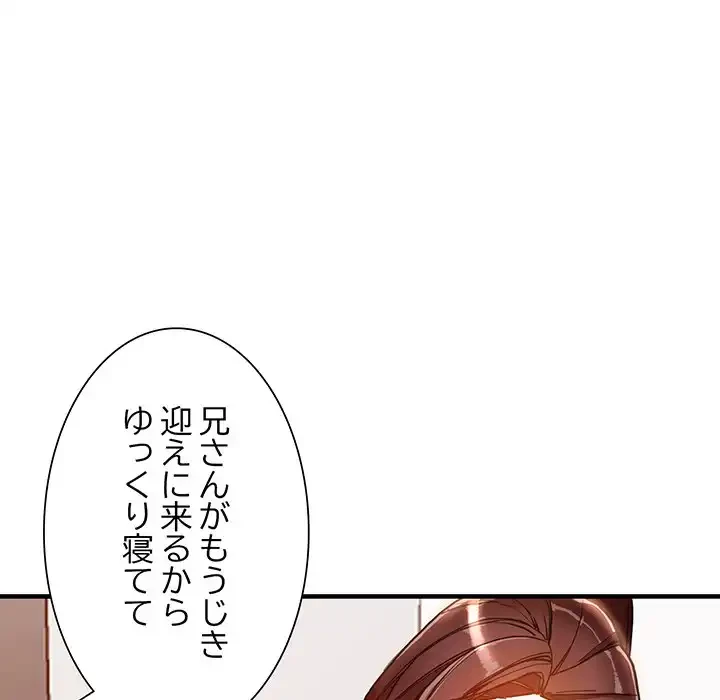 別荘の男たち 第43話 - 40