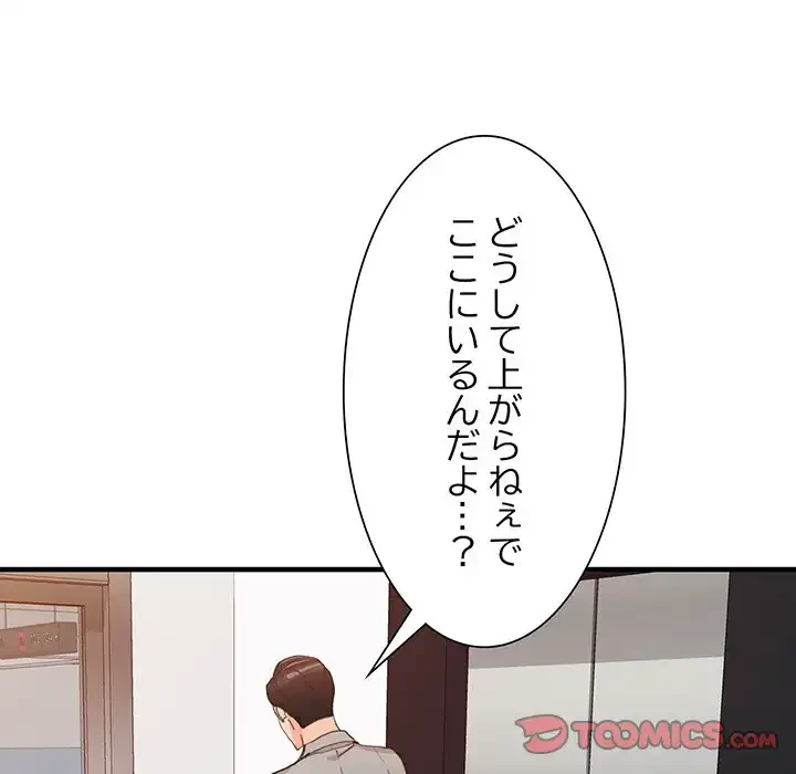 別荘の男たち 第43話 - 48