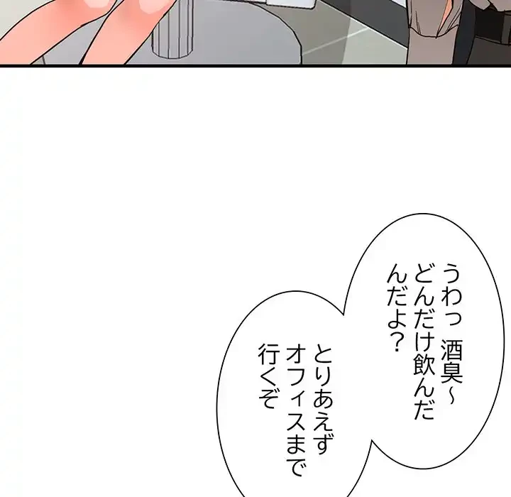 別荘の男たち 第43話 - 52