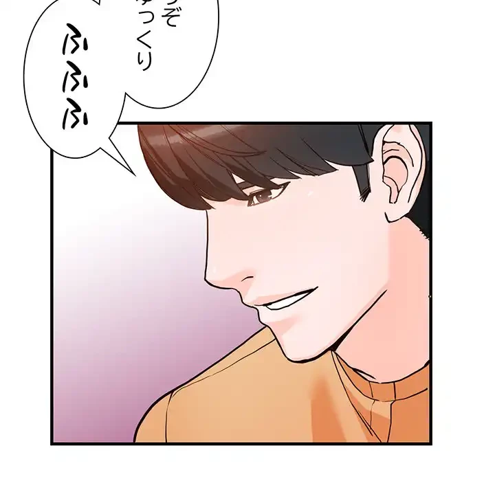 別荘の男たち 第43話 - 59