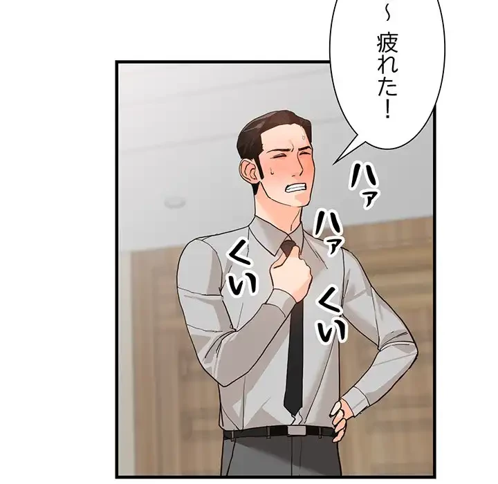 別荘の男たち 第43話 - 62