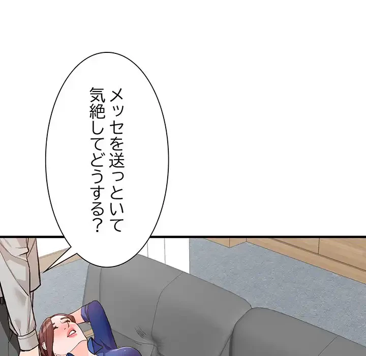 別荘の男たち 第43話 - 63