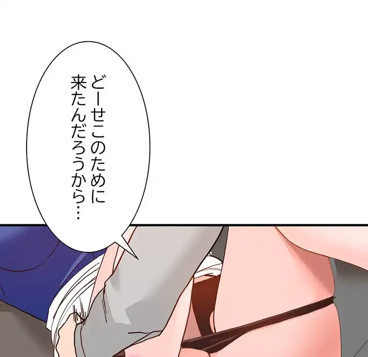 別荘の男たち 第43話 - 72