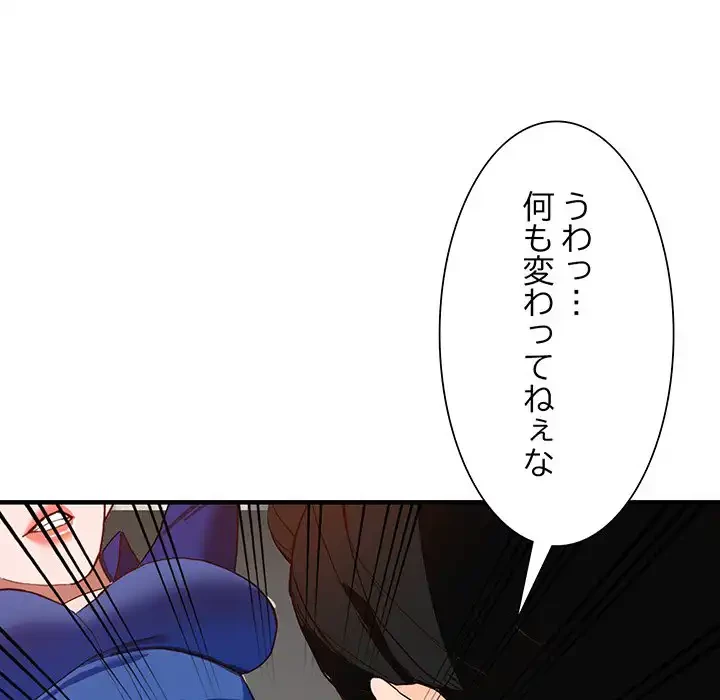 別荘の男たち 第43話 - 74