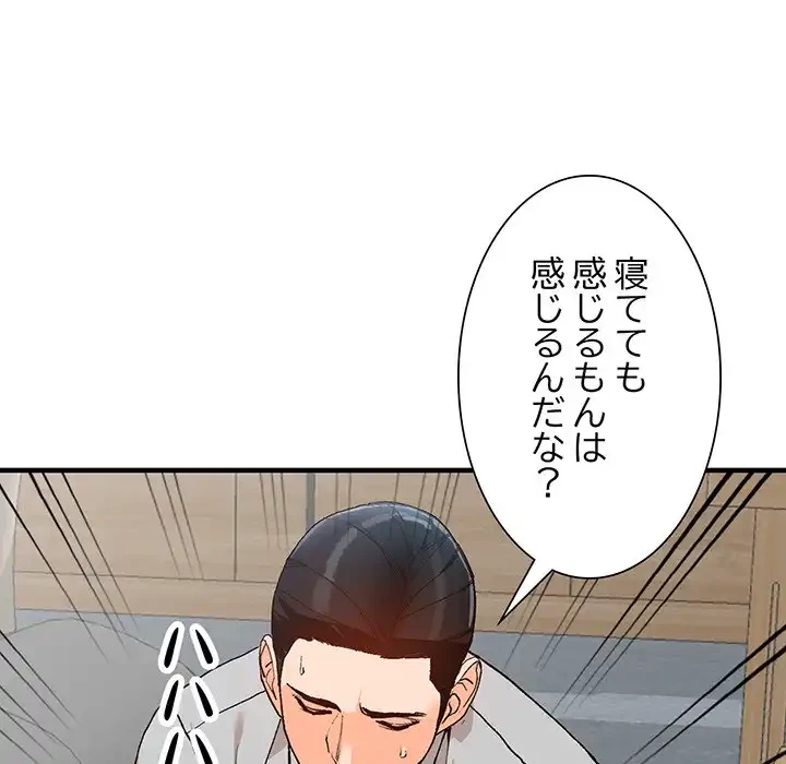 別荘の男たち 第43話 - 84