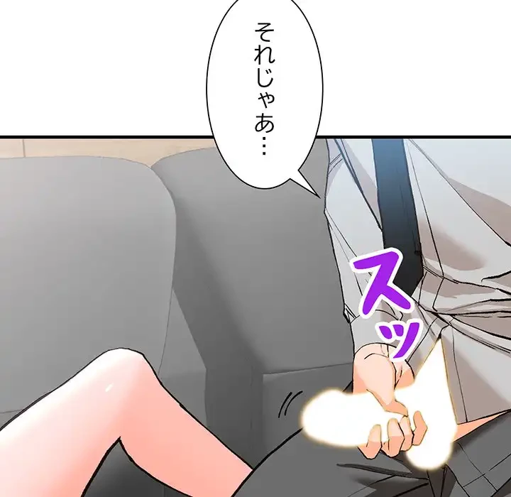 別荘の男たち 第43話 - 87