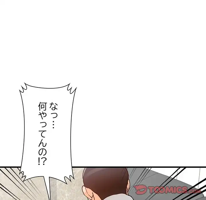 別荘の男たち 第43話 - 93