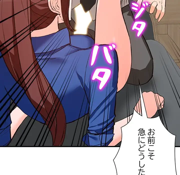 別荘の男たち 第43話 - 97