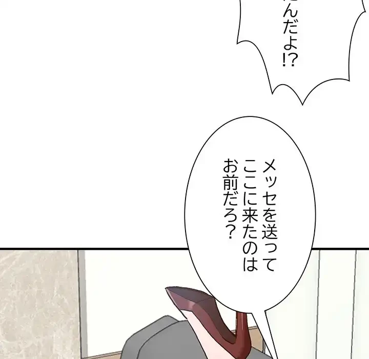 別荘の男たち 第43話 - 98