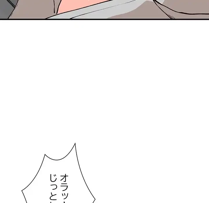 別荘の男たち 第43話 - 100