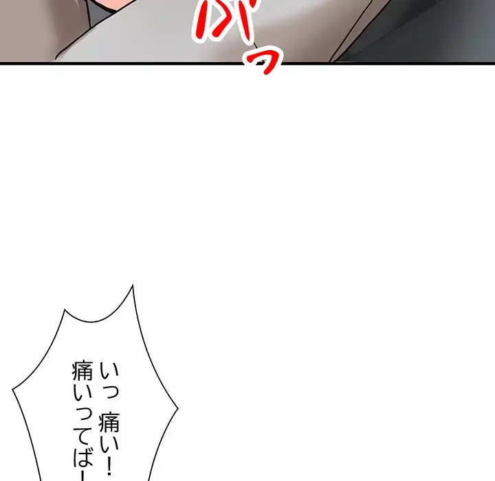 別荘の男たち 第43話 - 105