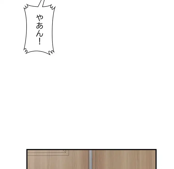 別荘の男たち 第43話 - 110