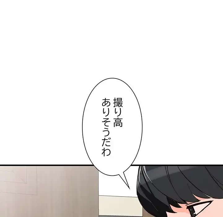 別荘の男たち 第43話 - 116