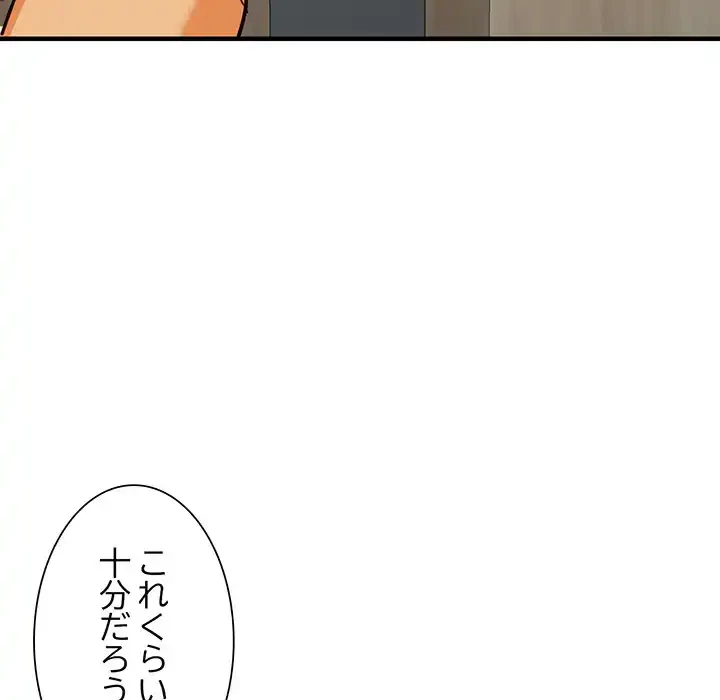 別荘の男たち 第43話 - 129