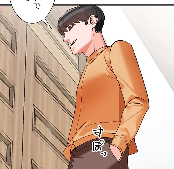 別荘の男たち 第43話 - 130