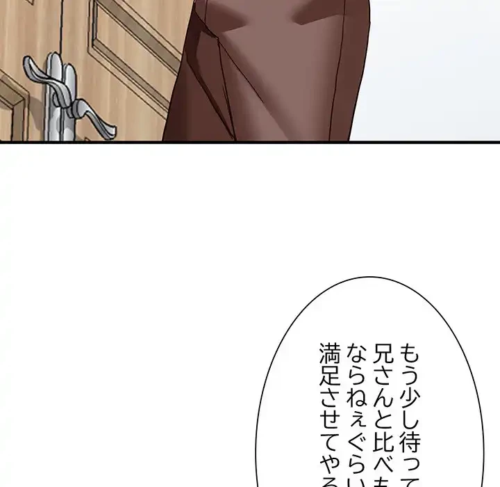 別荘の男たち 第43話 - 131