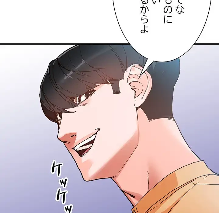 別荘の男たち 第43話 - 132