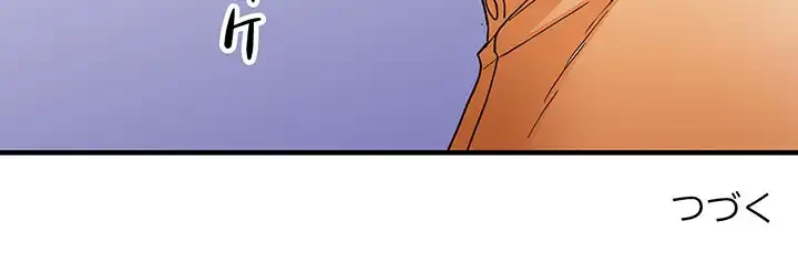 別荘の男たち 第43話 - 133