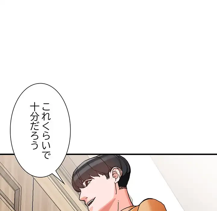 別荘の男たち 第44話 - 8