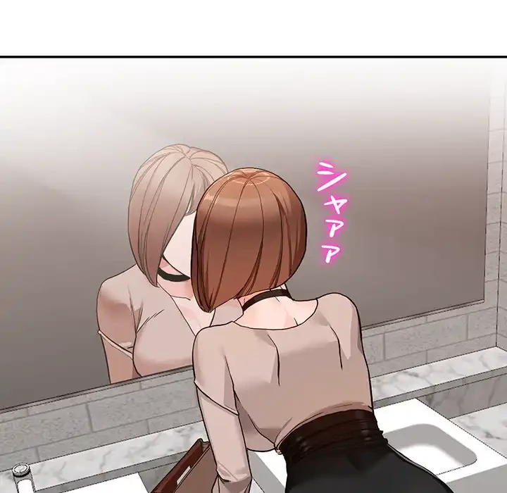 別荘の男たち 第44話 - 18