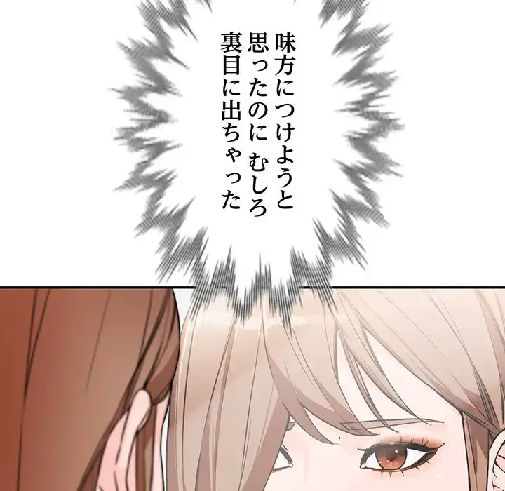 別荘の男たち 第44話 - 22