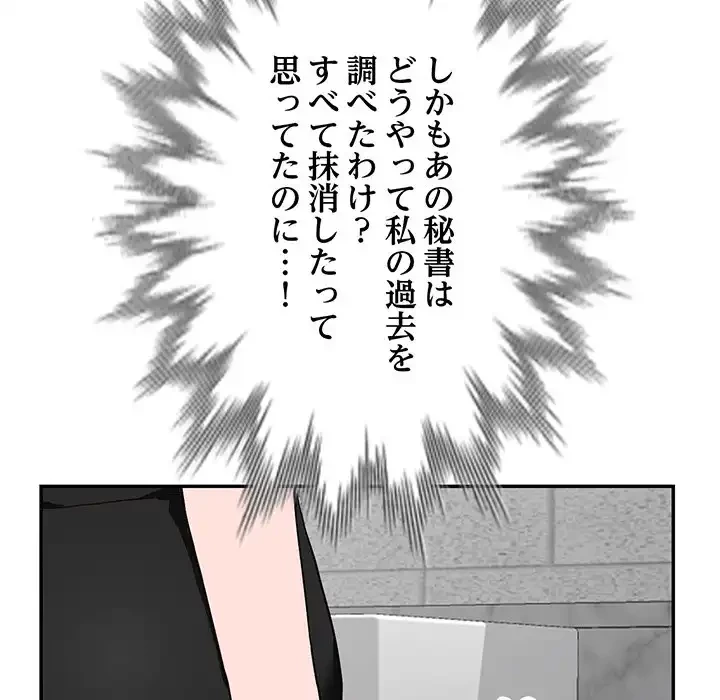 別荘の男たち 第44話 - 24