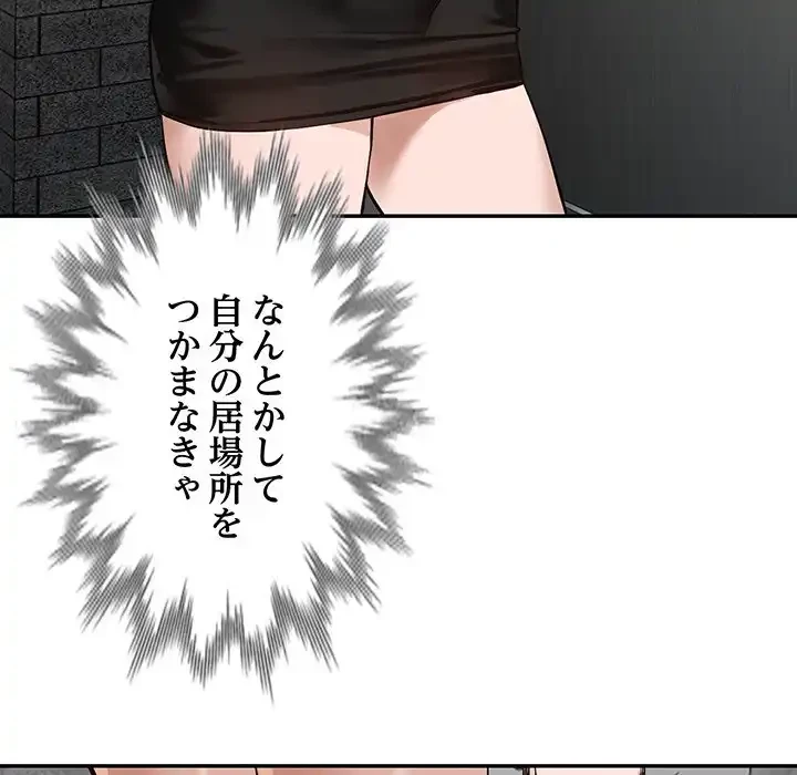 別荘の男たち 第44話 - 28