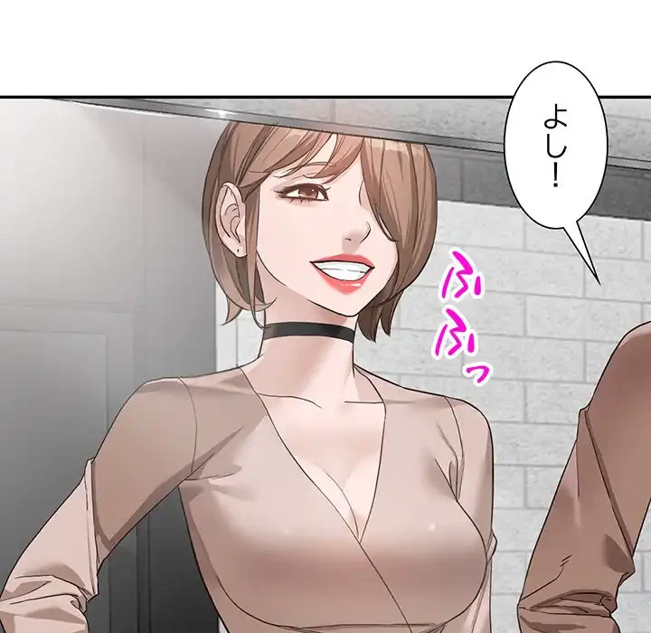 別荘の男たち 第44話 - 33