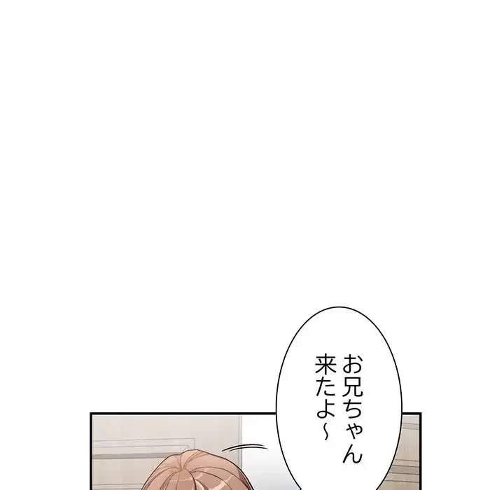 別荘の男たち 第44話 - 37