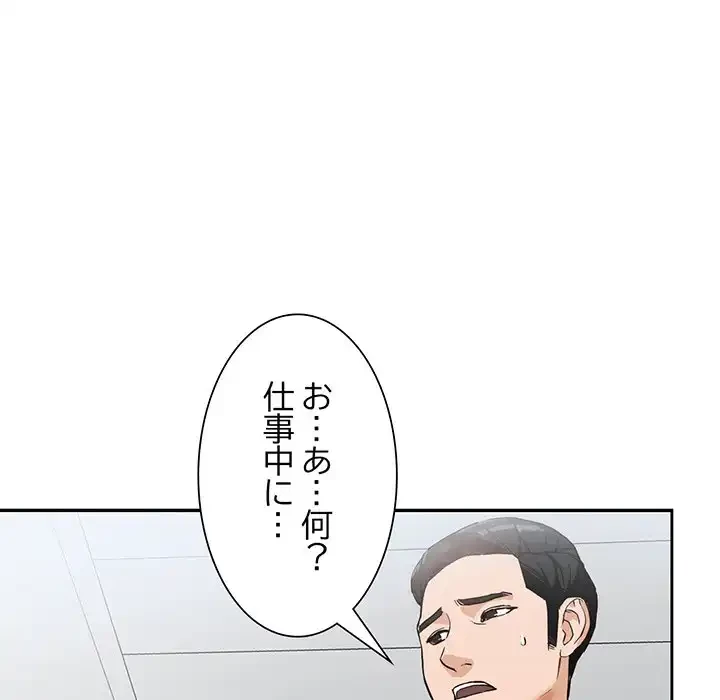 別荘の男たち 第44話 - 39